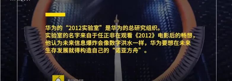 震撼人心华为首次公开2012实验室