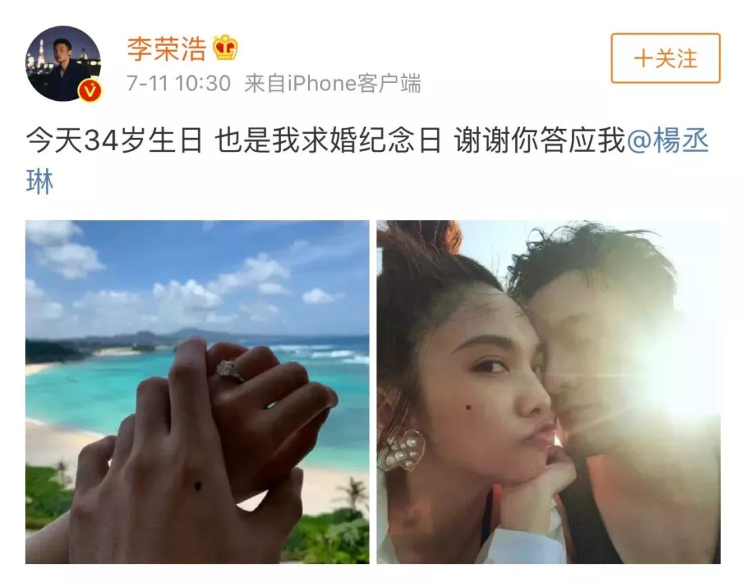 求婚成功李荣浩和杨丞琳的恋爱也太甜了吧