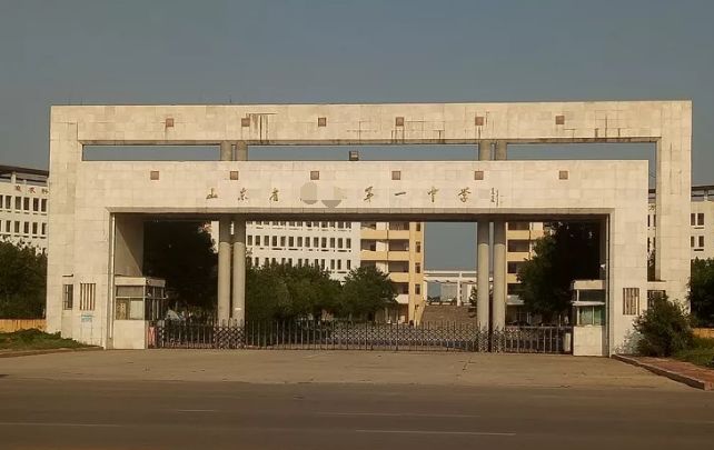 违规!德州一所高中发出暑假期间返校通知