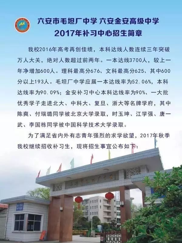 衡水毛坦厂凭啥名震天下两大超级中学解密