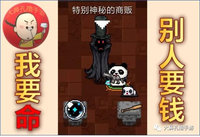 元气骑士神秘商贩进驻元气地牢真实身份细思极恐