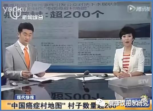 《河流与村庄》("癌症村"河南沈丘县黄孟营村);中国疾病控制中心:癌症