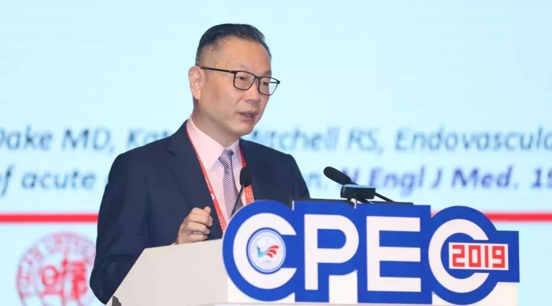学术动态cpec2019符伟国主动脉腔内治疗的理念进步来自于医生还是支架
