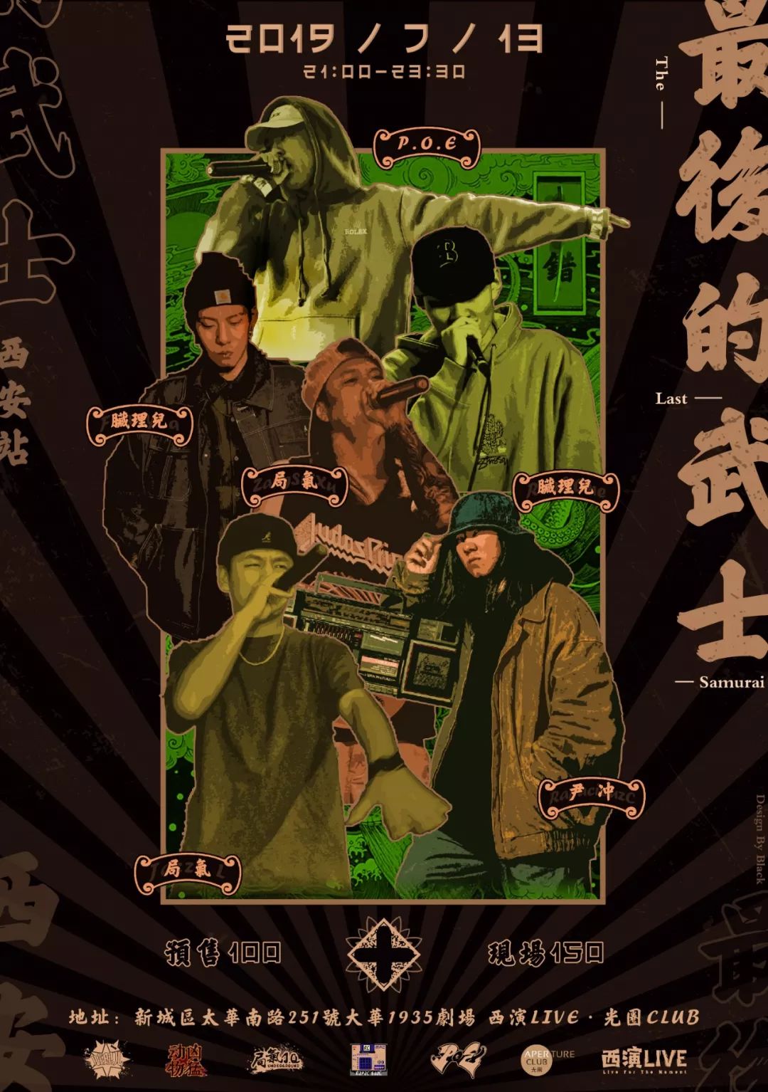 8月三场售罄演出