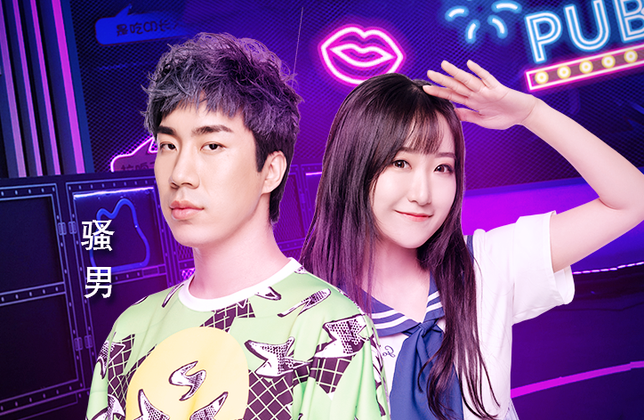 原创拉风龙在骚男面前自称虎牙一哥骚男听到后眼神都变了