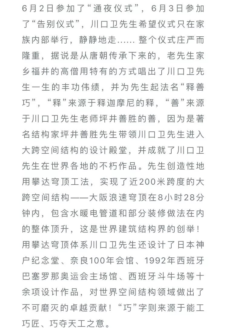 7月16日天津能否为一位日本老人熄灯一分钟