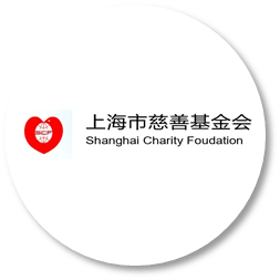 好益友abcx上海市慈善基金会期待更多力量助力公益咨询行业发展