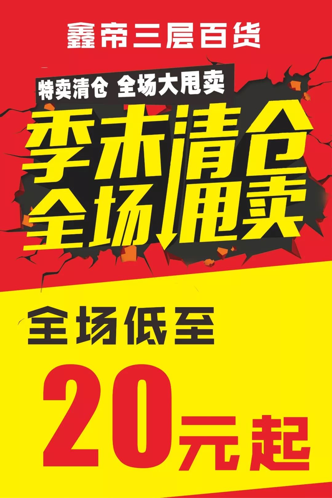 【百货大楼 | 感恩季】全楼折上100送120（积分） 积分礼品6折换 还可抵现 羽博会达额送礼 家电商盟会 套购有礼达额送液晶