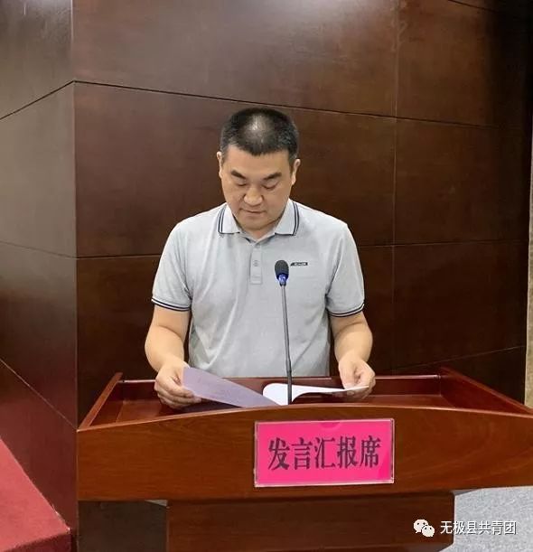 无极县召开青年工作联席会议第一次全体会议