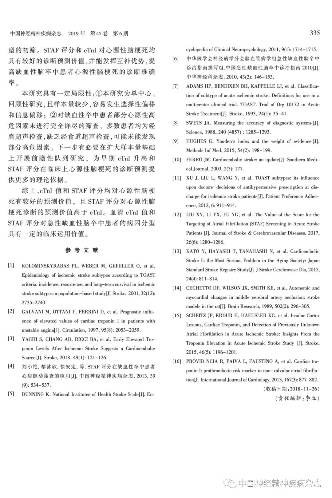 论著心肌肌钙蛋白i升高和staf评分对心源性脑梗死的预测价值