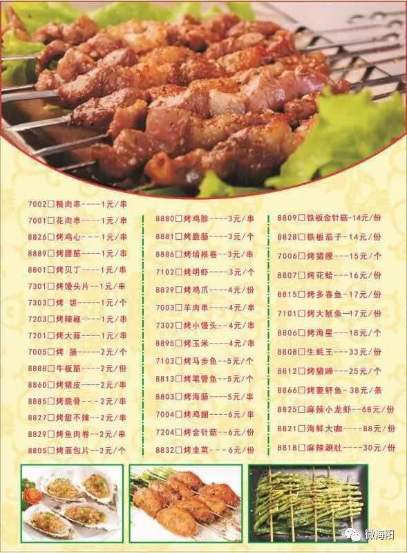 特派厨师去东北锦州烧烤学院学习归来海阳阿田大虾地地道道的儿时口味