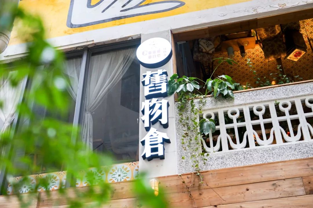 童年杂货铺