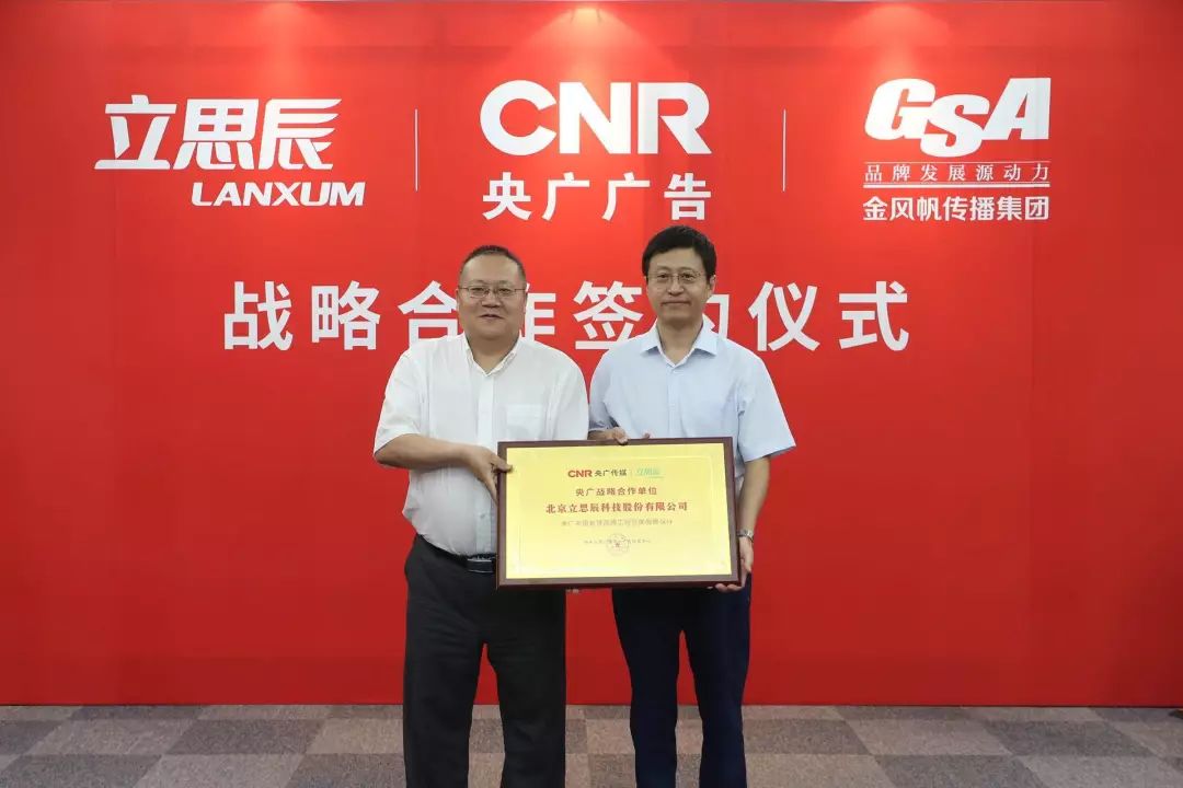 创董会会员企业丨立思辰签约央广成为教育行业首家签约中国教育品牌