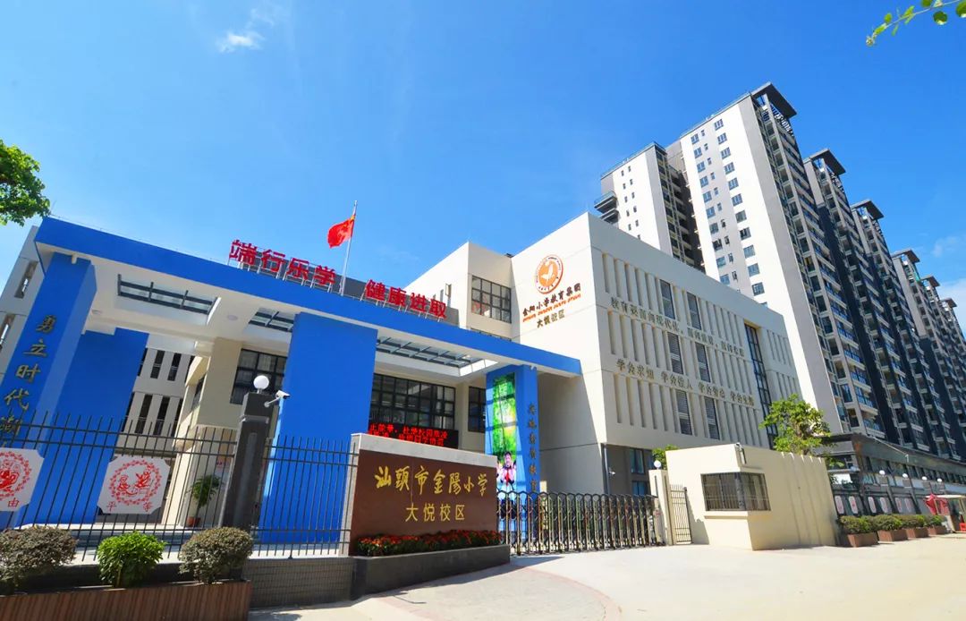 龙湖区小学一年级新生入学安排通知出炉!