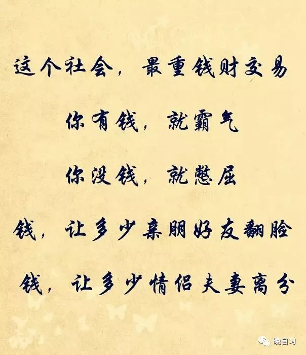 有钱,不缺朋友;没钱,不缺心凉_人生