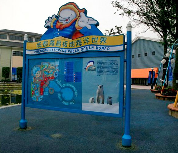 游乐场标识系统设计