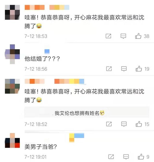 常远结婚时间图片