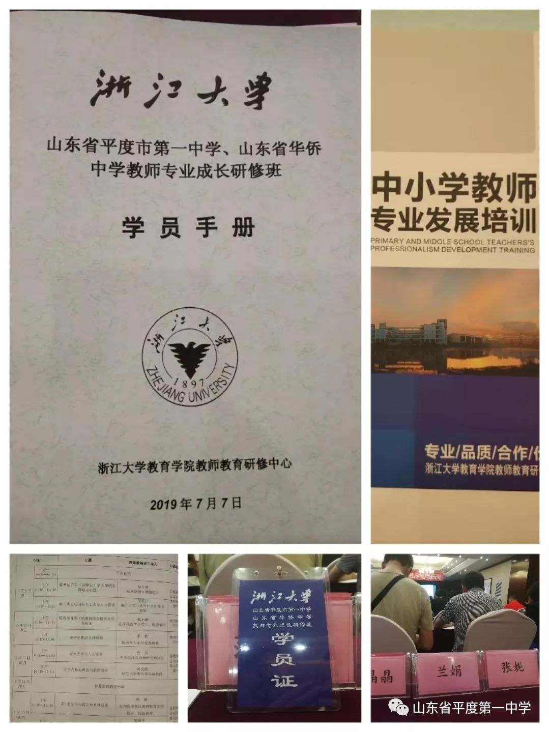 华东师大教研员研修中心特聘教授,杭州塘栖中学吴江林副校长给老师们