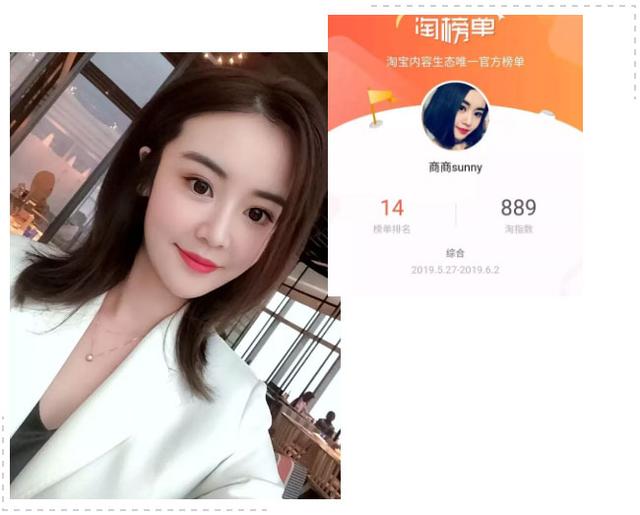纳斯主播商商sunny专访从默默无闻到销售大咖