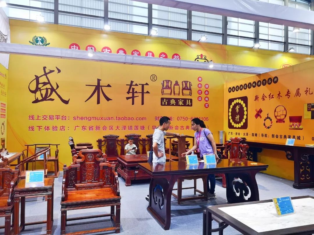 "潮起粤港澳,观家具趋势"我城与你相约深圳红木家具展!