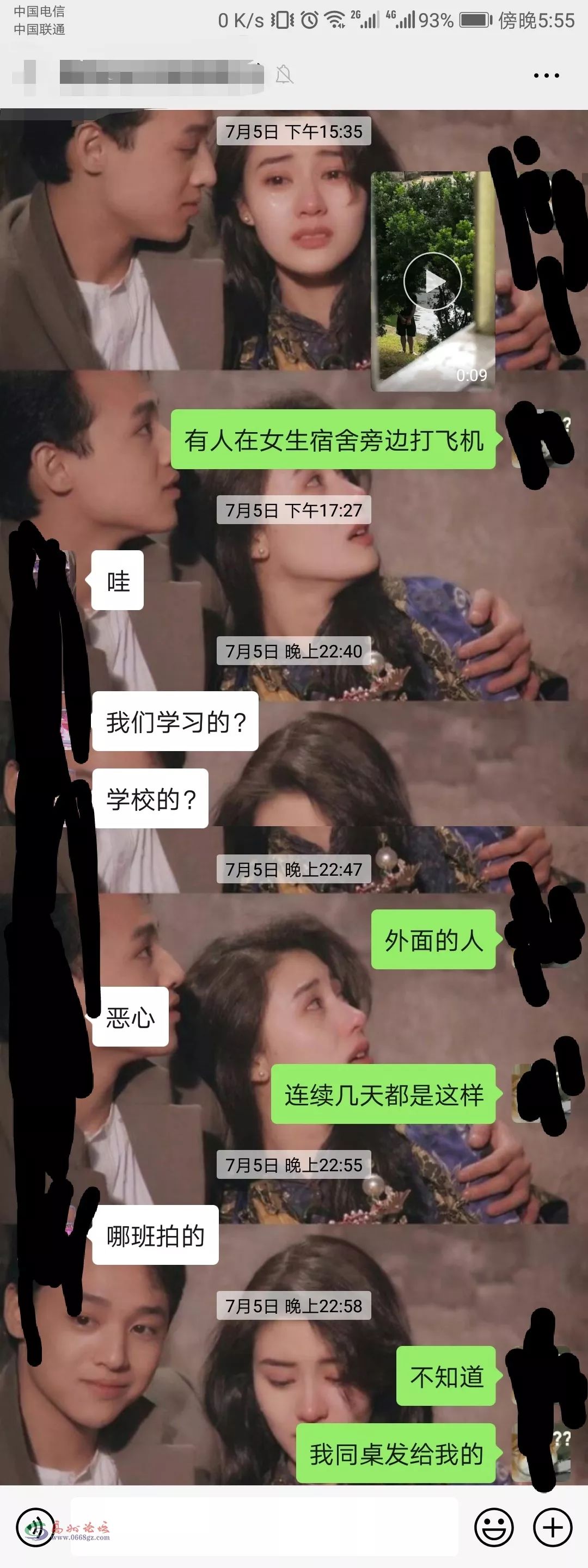 茂名一男子在公园边对着女生宿舍做出下流动作.】