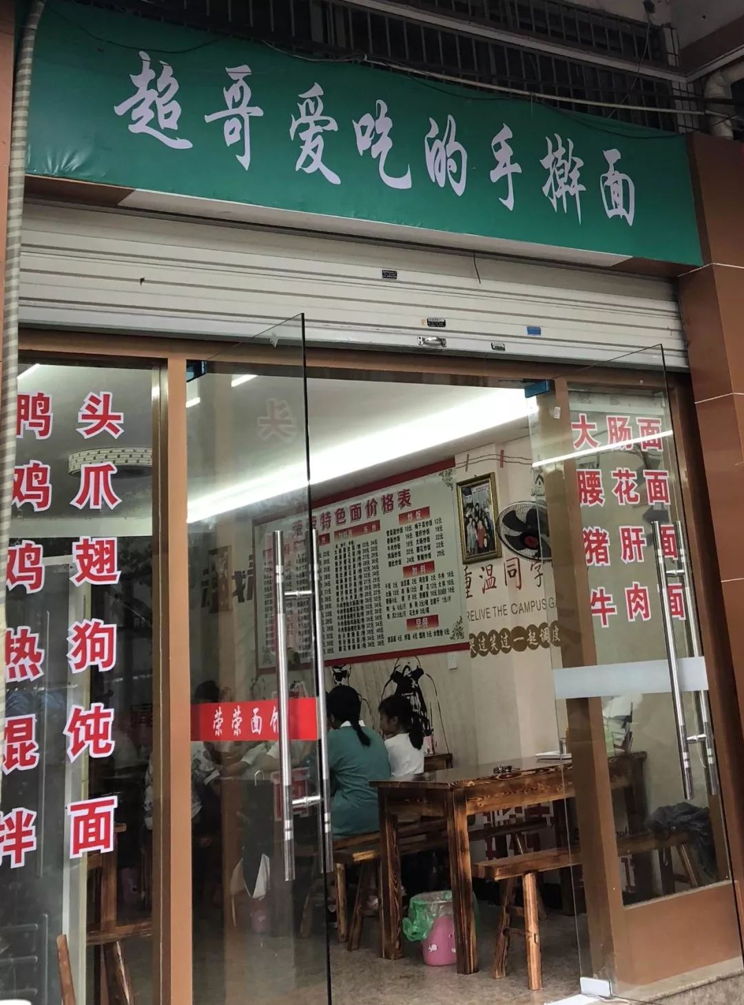 一部《银河补习班》 火了一碗兰溪牛肉面