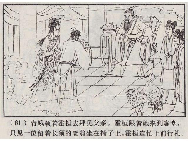 五万部经典连环画库珍藏版聊斋志异34青娥