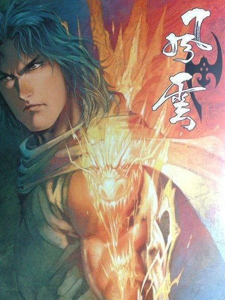 风云漫画中无名和龙儿都可以用草为剑为什么步惊云从不这么干