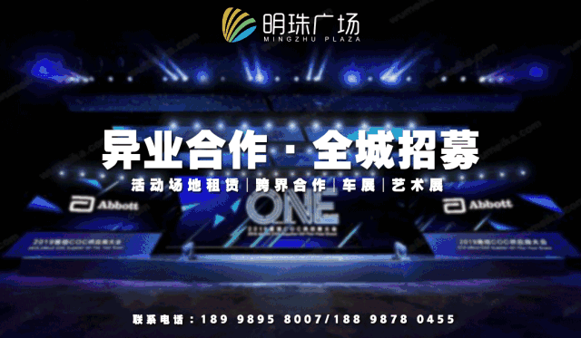 汕尾明珠广场7月13日盛大试业,附送活动全攻略!