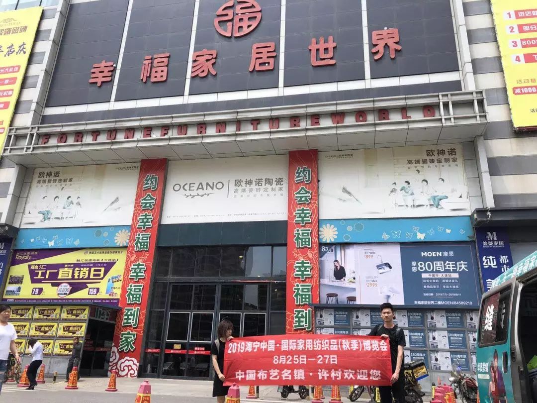 商邀约第六组来到了美丽的海滨城市-大连,我们先后走访了幸福家居世界