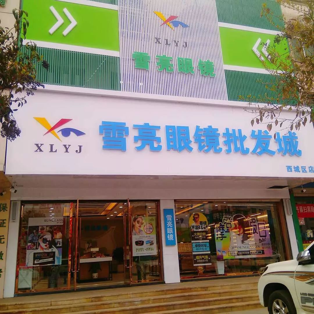 龙口这家店首推近视防控活动,人气爆棚,还有免单机会哦!_眼镜