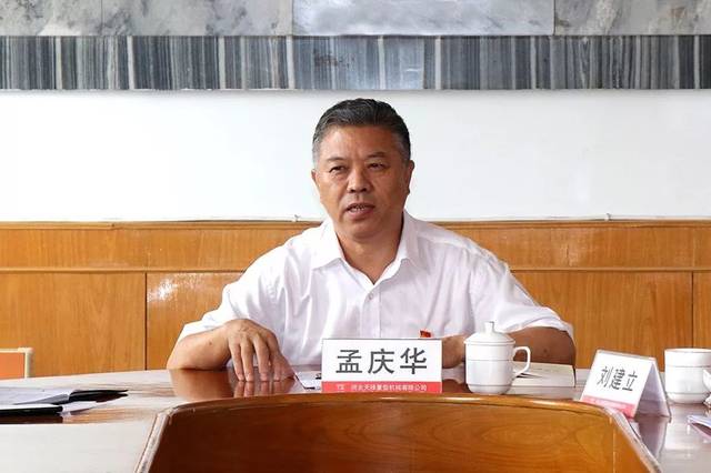 孟庆华到天择公司上专题党课