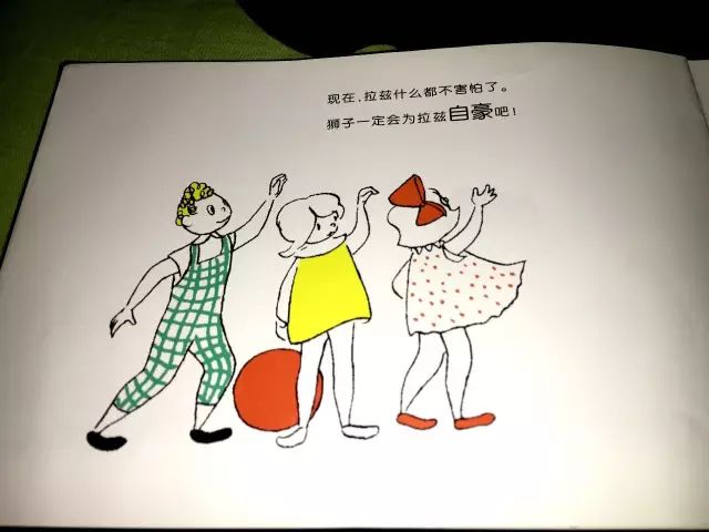 拉兹和狮子绘本图片