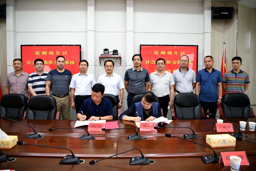 区委书记卢斌,区委副书记,区长任蔚,葛洲坝基地局局长丰帆出席会议.