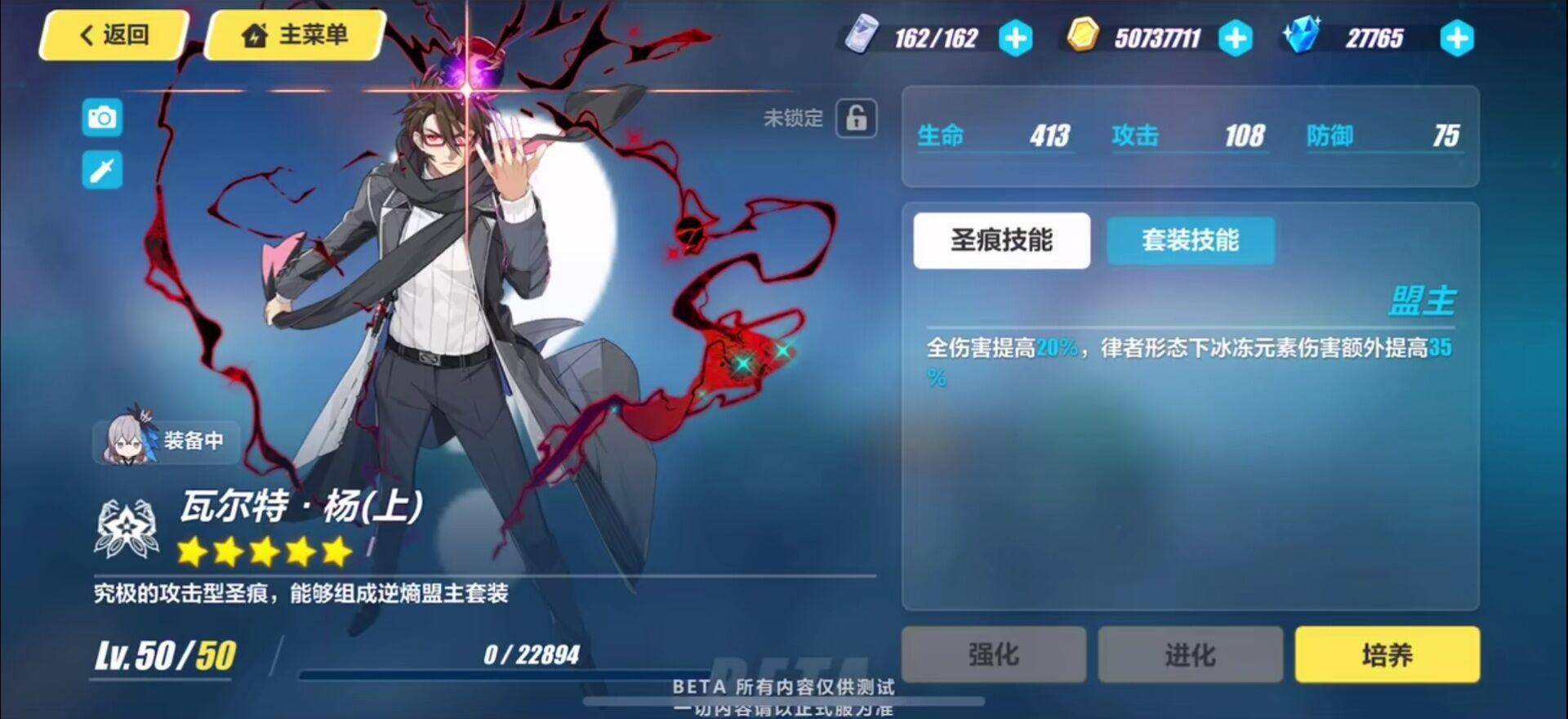 冰冻元素伤害提高(50%→35%);瓦尔特杨圣痕削弱冰鸭小幅度加强了伤害