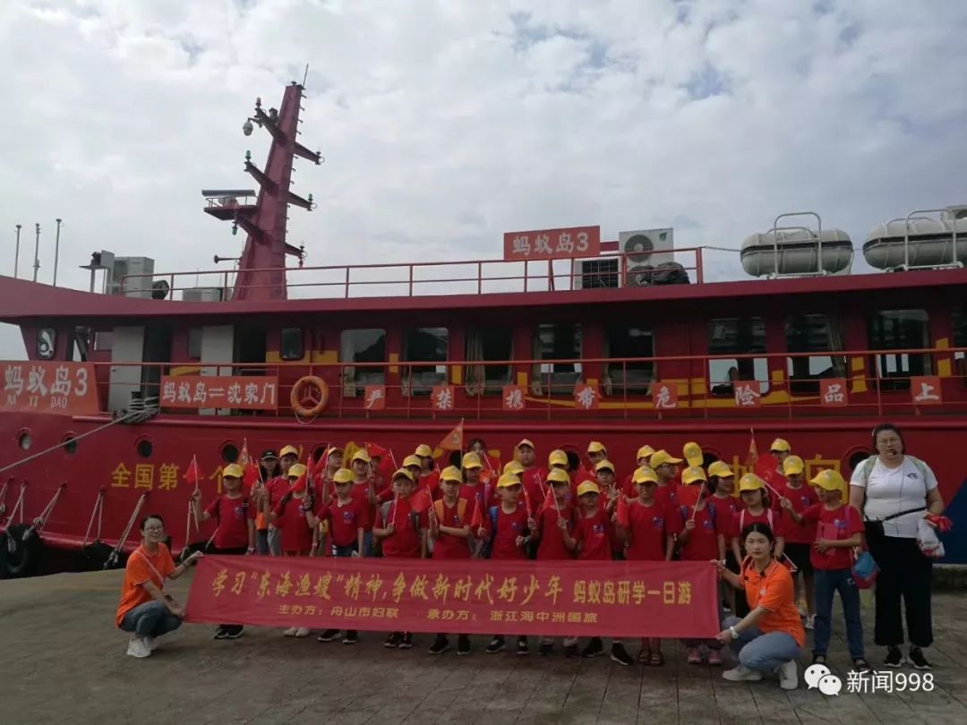 go这个暑假去蚂蚁岛来场红色之旅