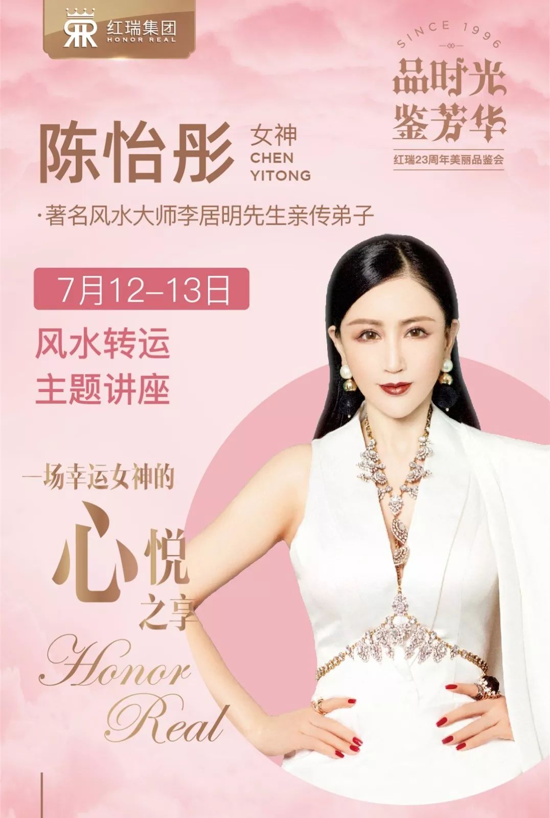 人气主持人人气主播最后///你们最关心的入场方式【凭本文到现场即可