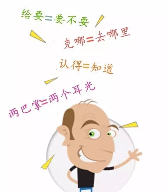 买什么西成语_这个西法本叫什么名字(4)