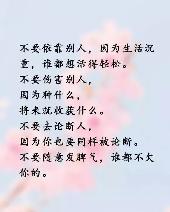 管好自己的嘴有些话真的不能说