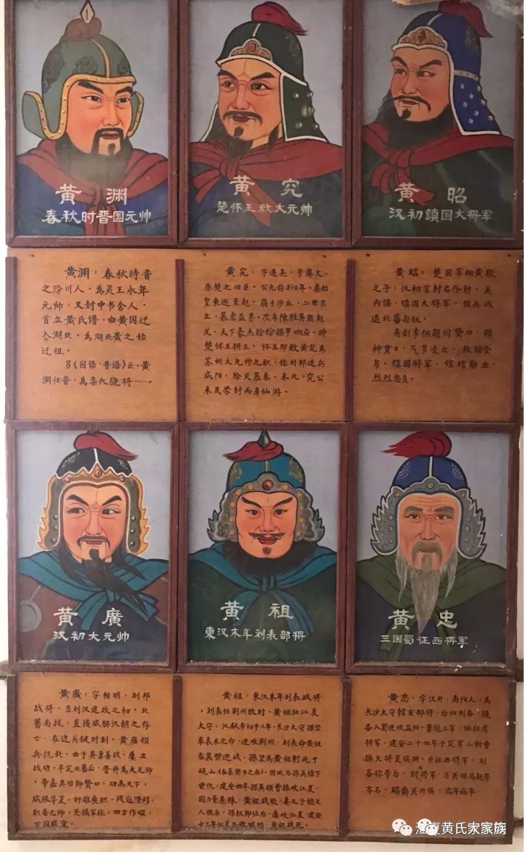 【黄氏大家族】黄氏太始祖南陆公