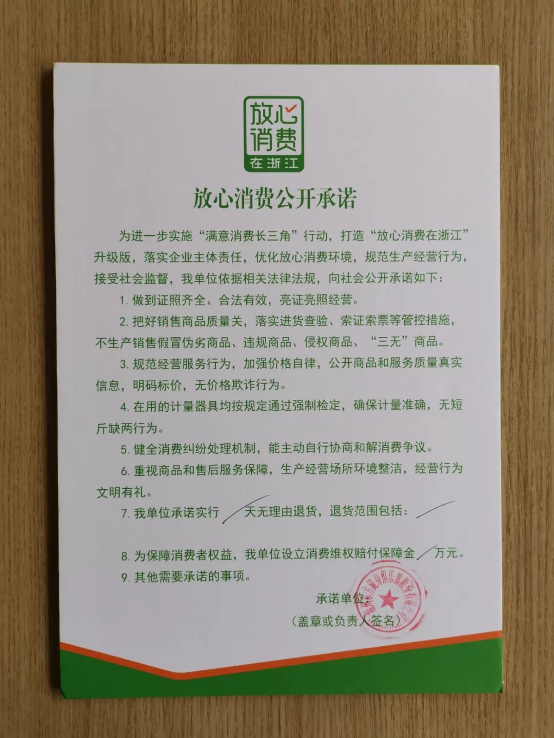 诚信浙江,打造放心消费,市工商局领导调研世界东方健身