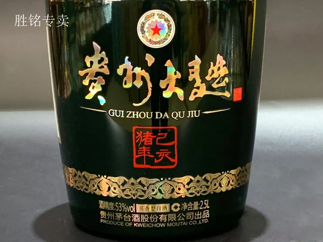 53度贵州大曲酒己亥猪年25l身着华服内蕴佳酿