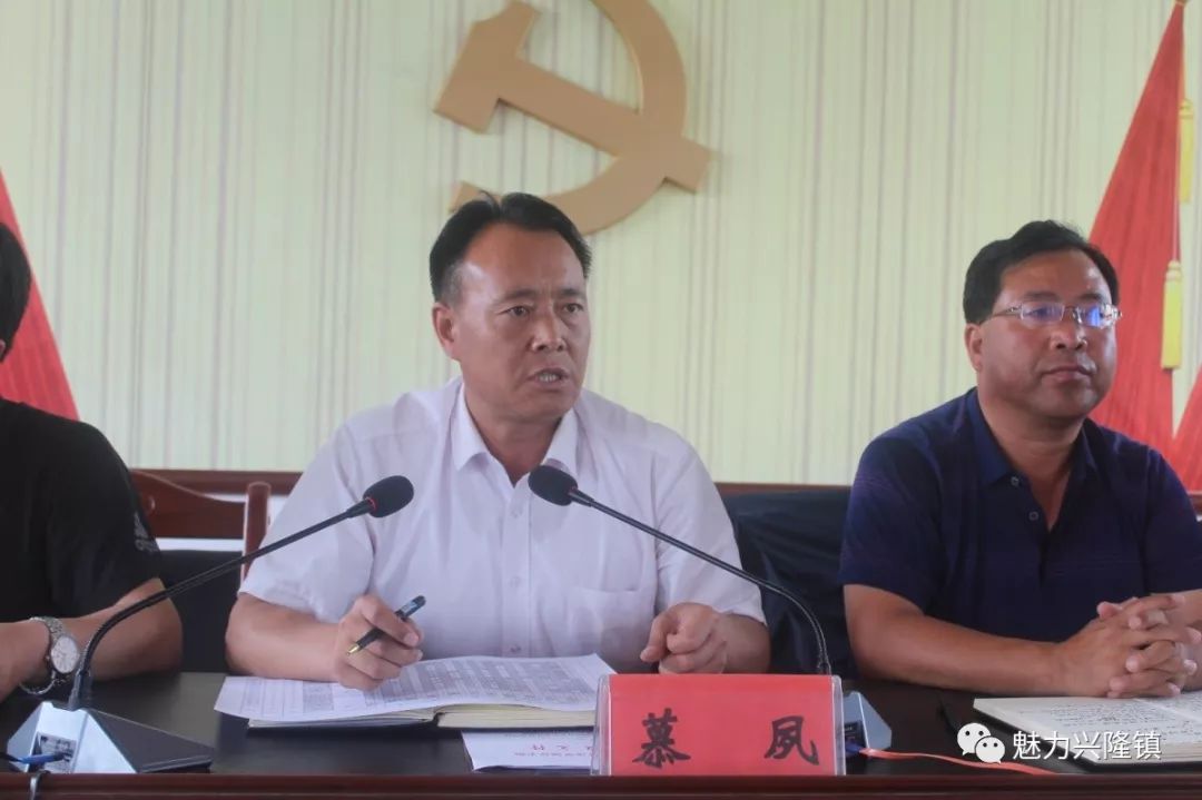 兴隆镇召开2019年第一书记第二季度联席会