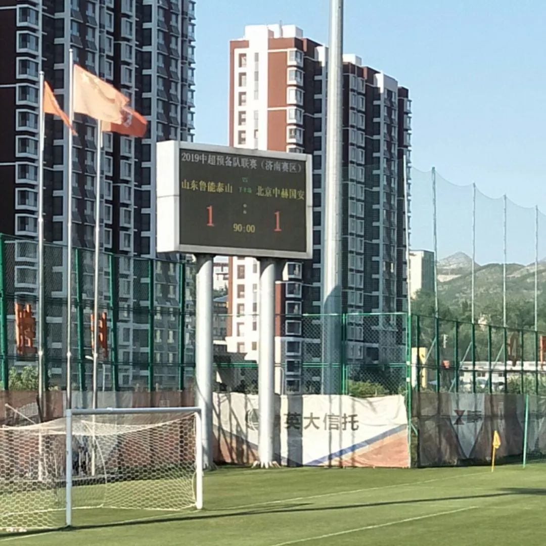 北看台队刊北看台志csl山东鲁能泰山vs北京中赫国安goodluckbro