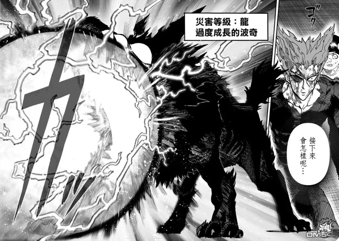 一拳超人132话:波奇