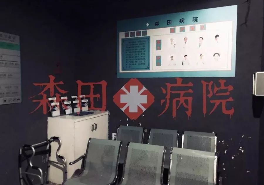 ps: 文末100张【森田病院】体验门票, 记得领取呦