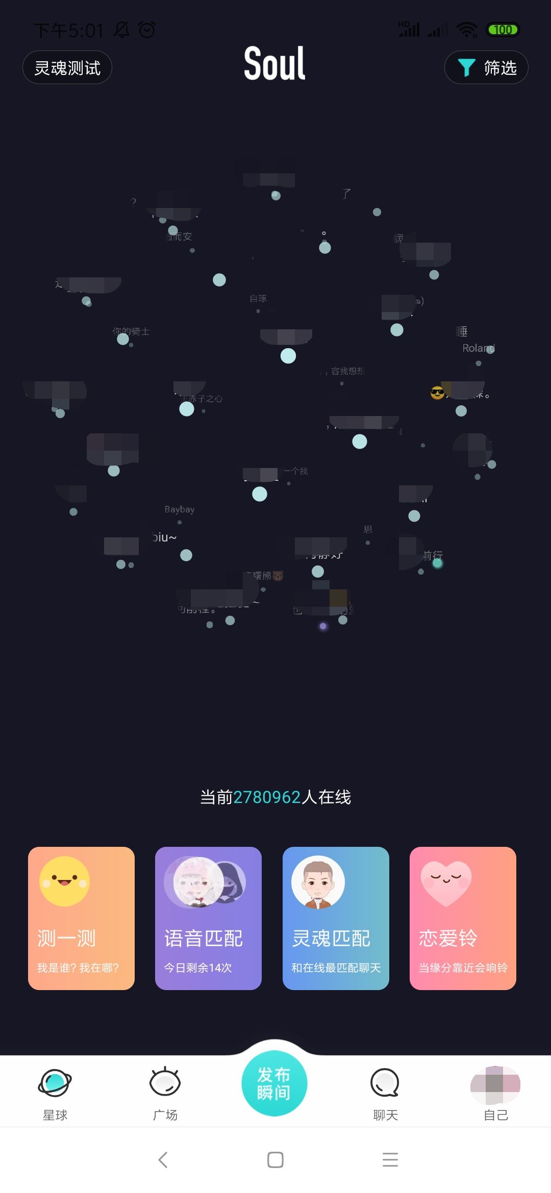 频繁收到soul验证码