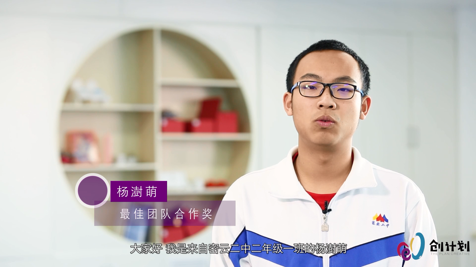 大家好,我是来自密云二中杨澍萌,我平时的爱好是打篮球,看书,同时也