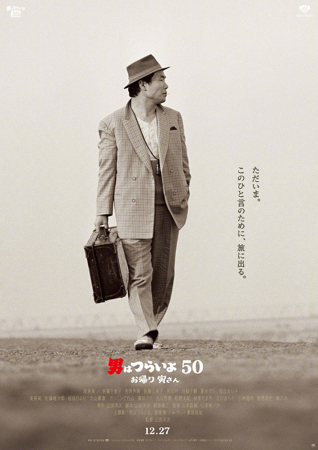 山田洋次最著名的作品图片