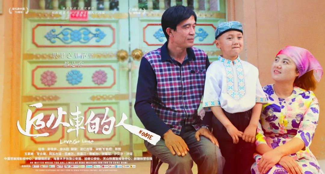 感动数万人新疆微电影追火车的人催泪上映20年来我从未把你忘记